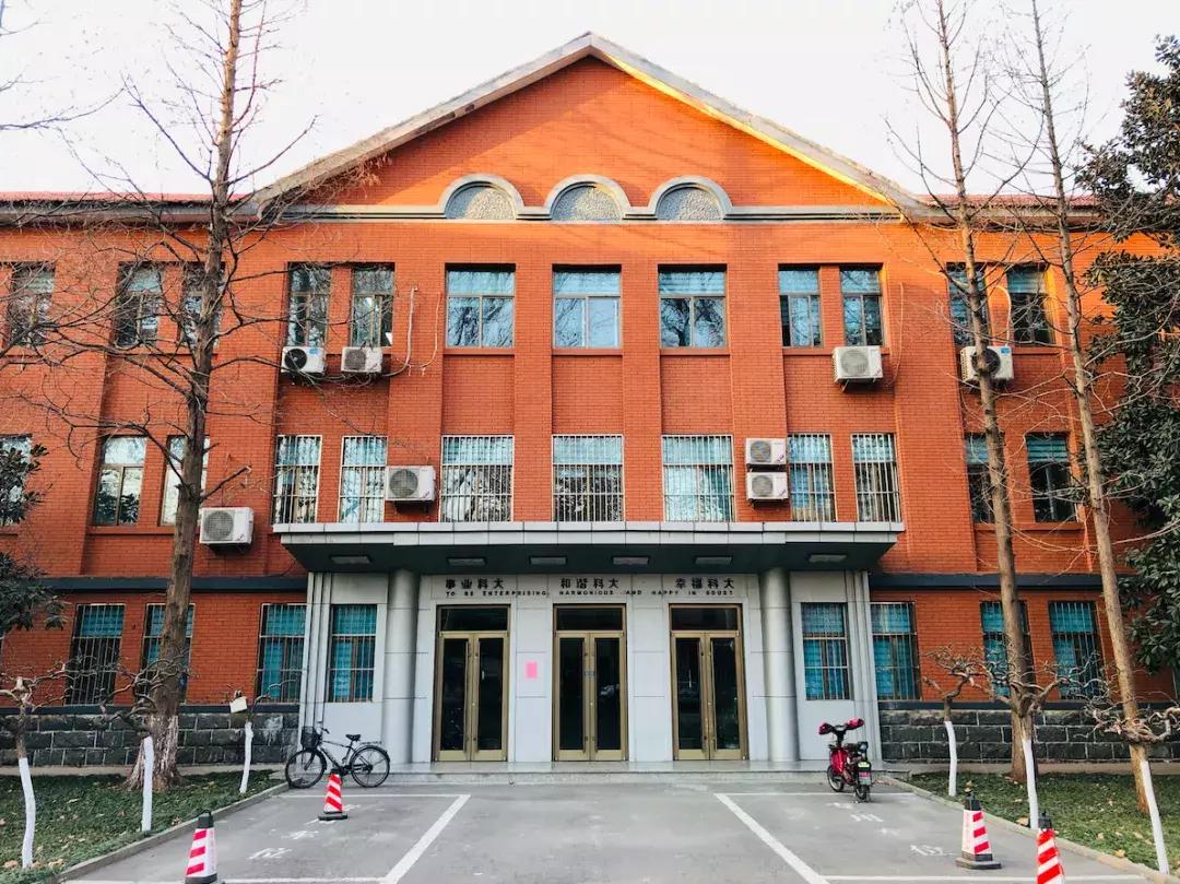 山东科技大学，不再见！