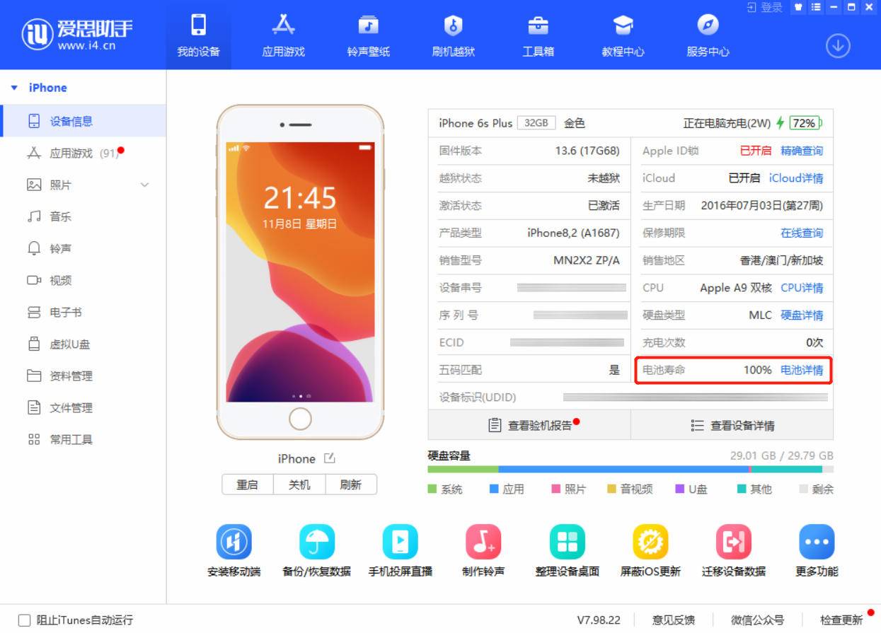 iphone换马拉松电池续航评测,iphone电池更换对比