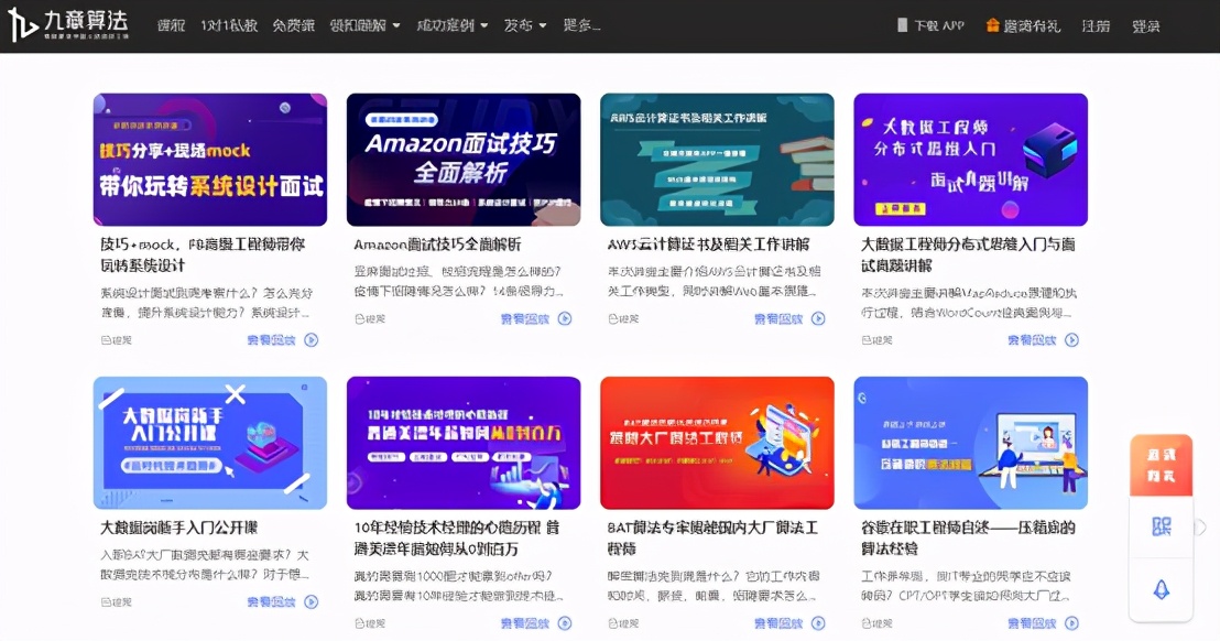 好的程序员学习网站或app,程序员视频学习网站