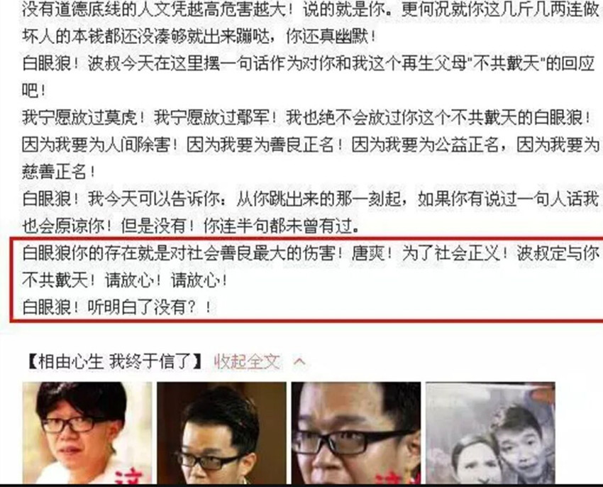 周立波黄毅清唐爽,周立波唐爽互怼视频