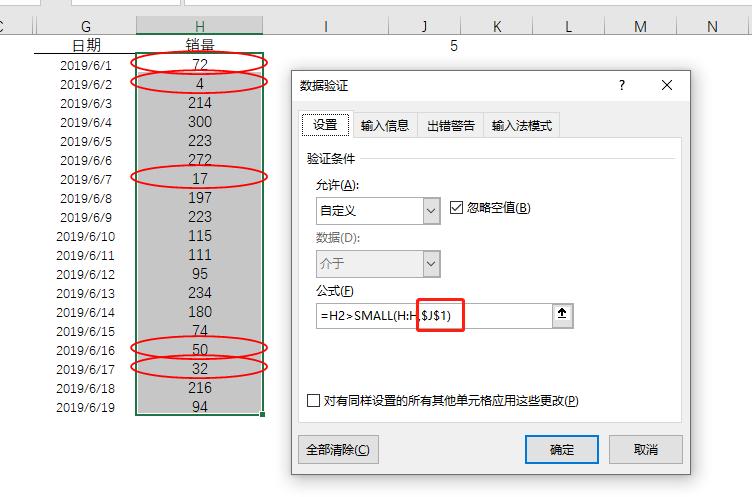 excel如何框出红框,excel怎么用红色框来突出重点