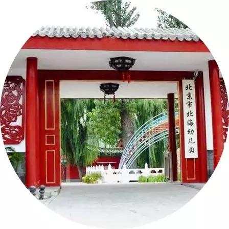 北京北海幼儿园70年园庆,潍坊北海幼儿园十周年庆