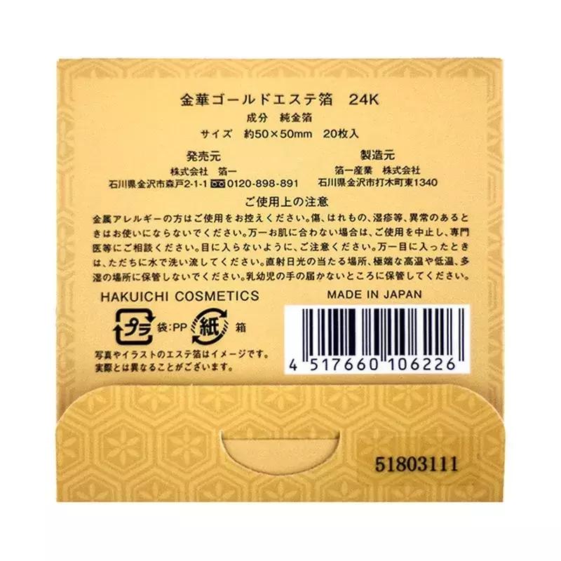 黄金敷脸,黄金金箔脸部护理