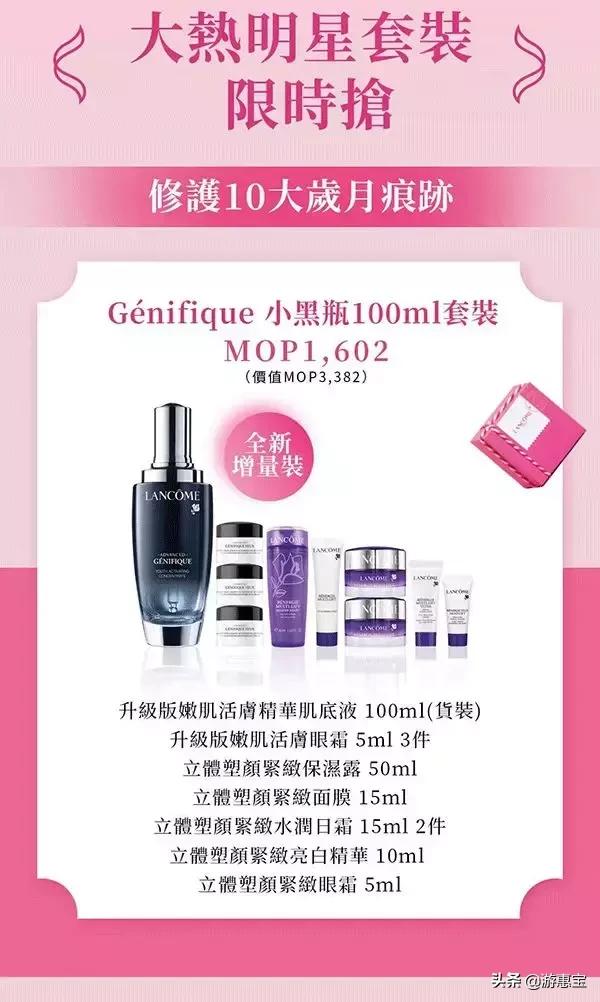 兰蔻3折白菜价包邮包税限时抢购,兰蔻1元秒杀