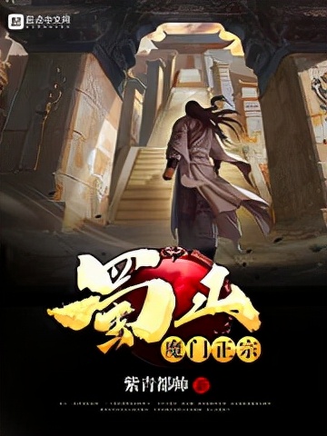 11本已完结蜀山重生流小说，古风，御剑飞天，美人红颜，仙府灵兽