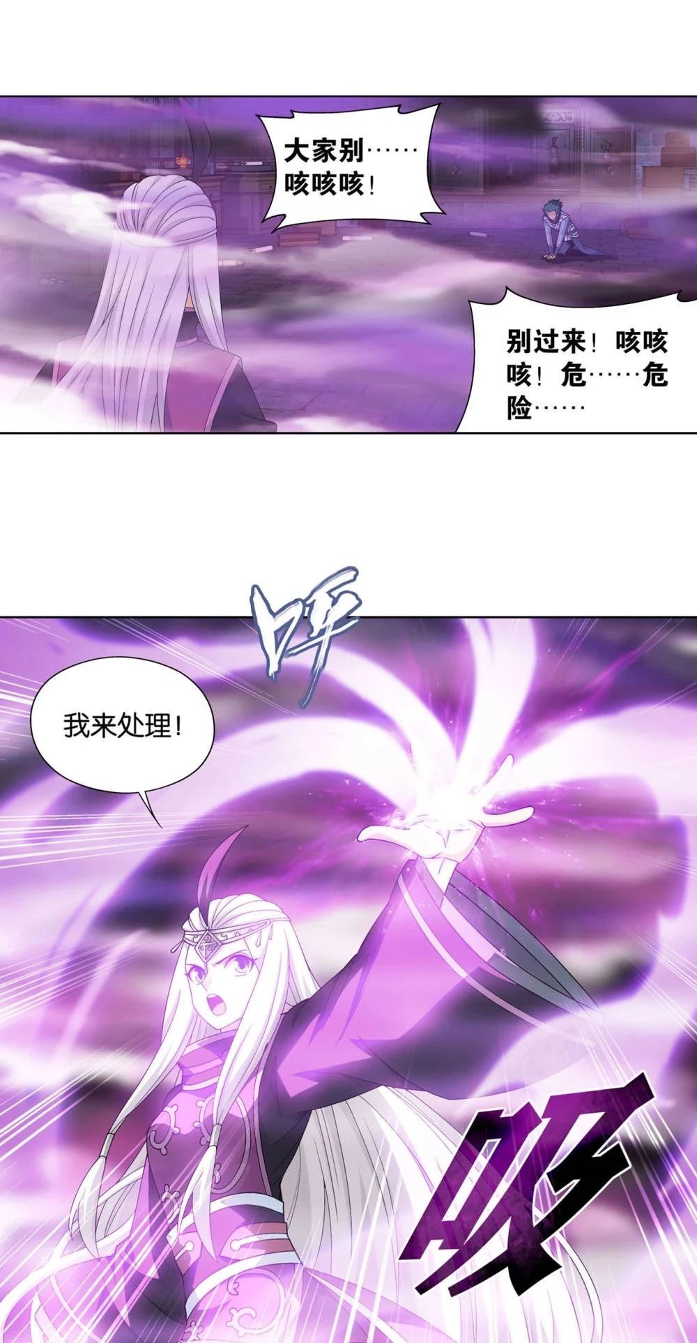 斗破苍穹小说青鳞第几章回归,斗破苍穹萧炎第二次见青鳞