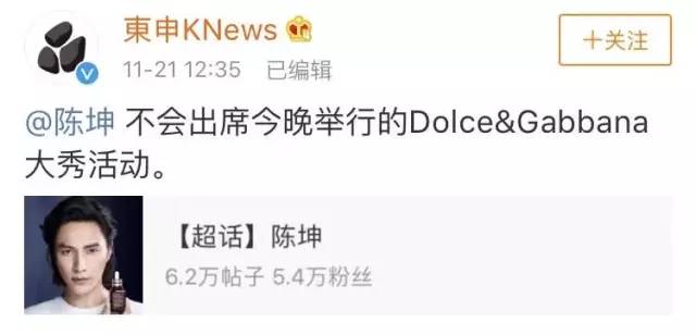 dg杜嘉班纳辱华事件,dg杜嘉班纳辱华后续