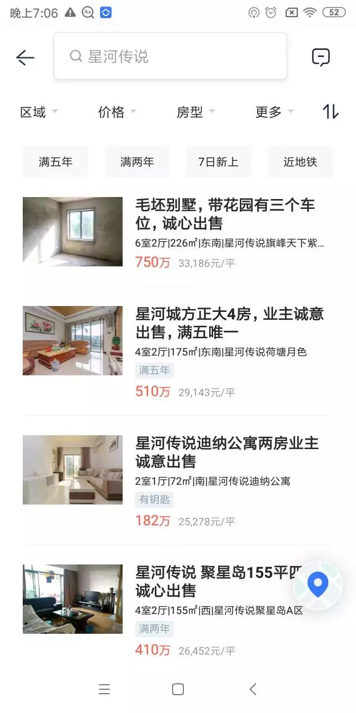 东莞买房地段分析,东莞房价洼地在哪里