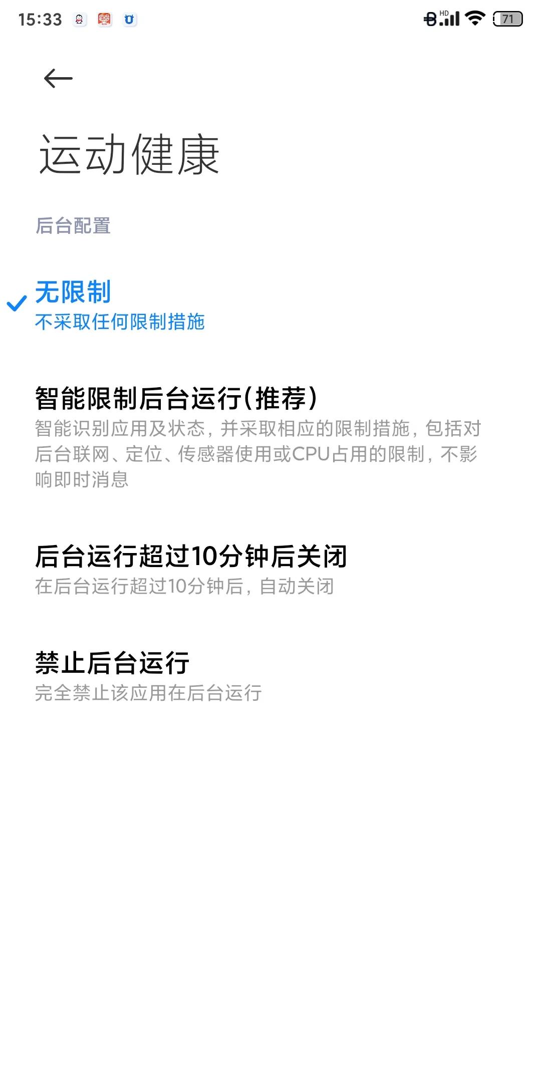 小米手机打开不了华为运动健康,为什么小米运动软件打不开