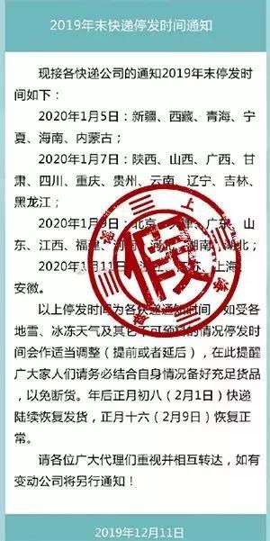 济宁疫情快递停运最新通知,济宁快递11月份什么时候恢复正常