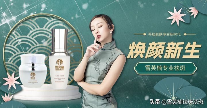 脸上怎么祛斑可靠,吃祛斑药物真能快速祛斑吗