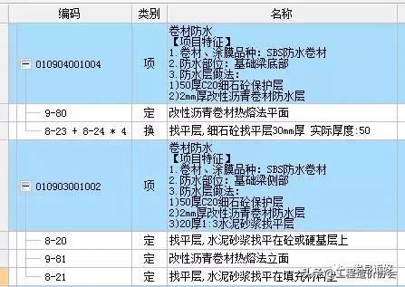 防水施工单价怎么计算,防水工程工程量怎么算