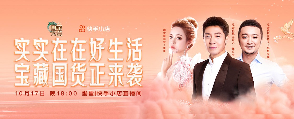 央视尼格买提撒贝宁直播带货,央视网络春晚康辉撒贝宁尼格买提