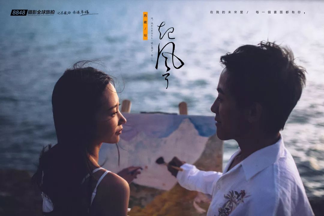 秘藏摄影西藏旅拍,8848西藏摄影展