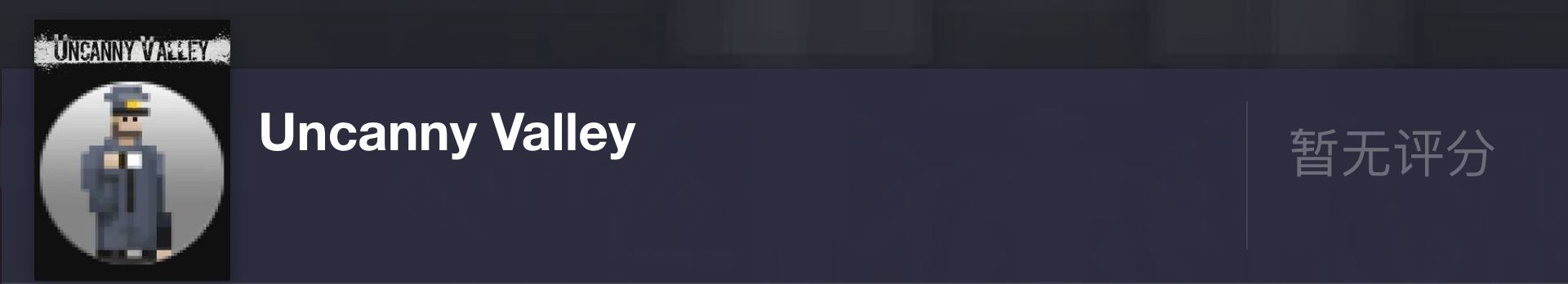 你以为打码,这游戏就不恐怖了吗?