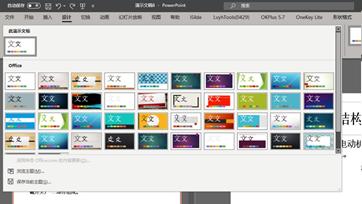 word直接转换ppt的快捷方法,wps把windowsword转换成ppt