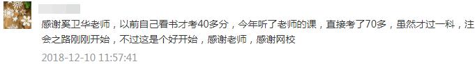 学霸注会六科高分一把过,注会只刷550题够吗