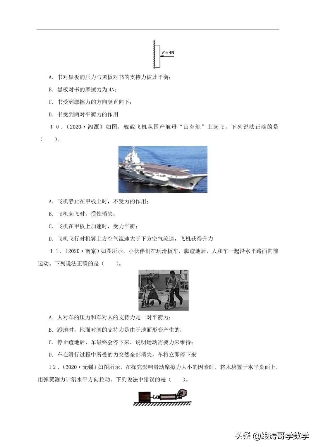 中考物理浮力压强变化量,初中物理压强浮力机械效率综合题