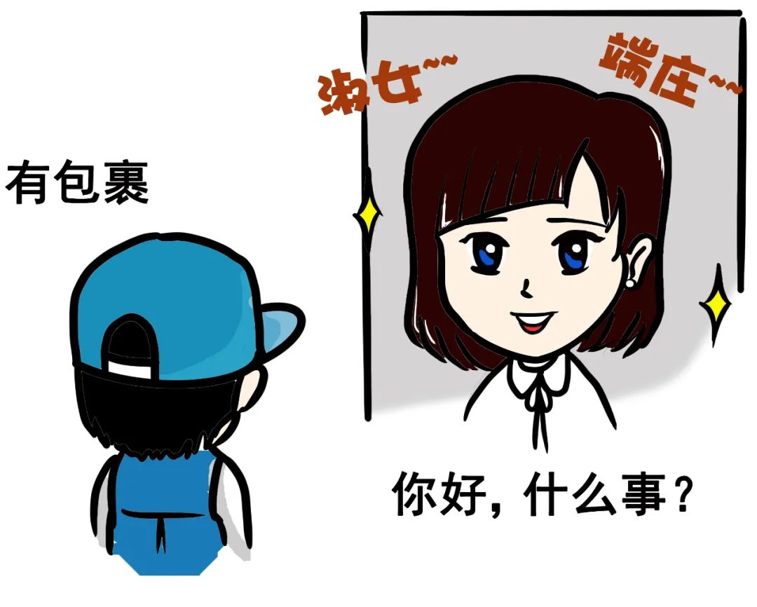 网警漫画|“买买买”的你切记，这种包裹开开开不得！