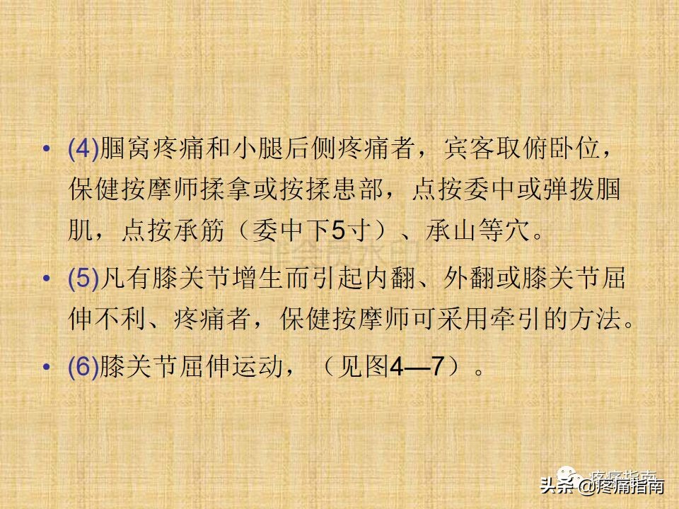 中医针灸推拿学入门,真正厉害的中医推拿