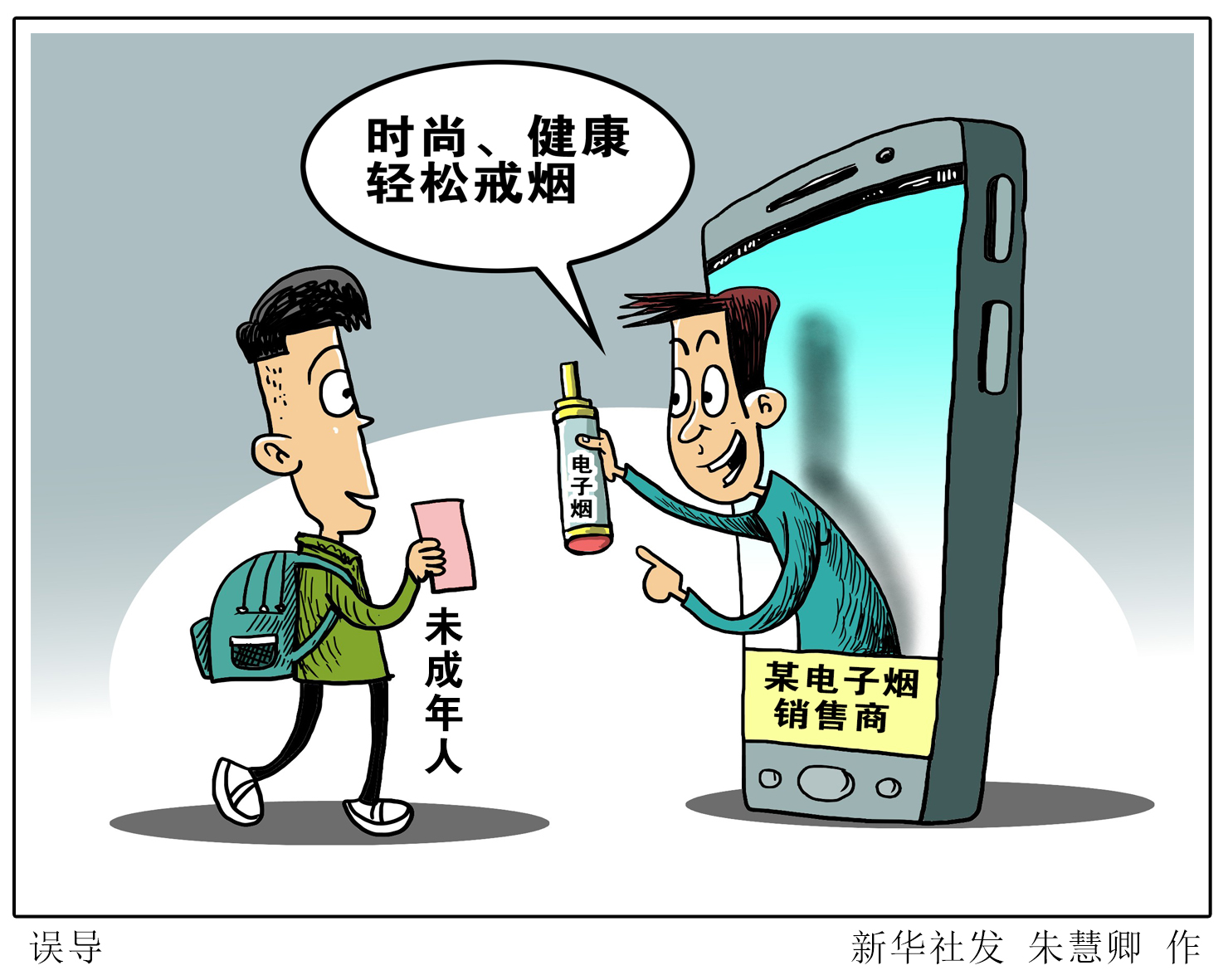 网售*子烟电**死灰复燃:改头换面,未成年人也能轻易购买