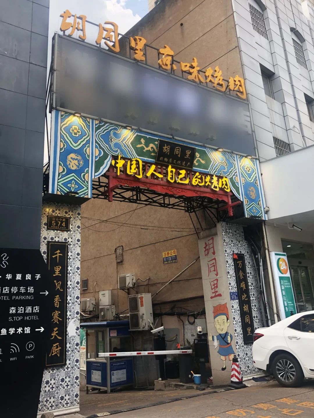 盘点5家长沙好吃的烤肉店,长沙推荐去的烤肉店
