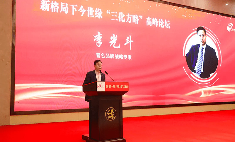 今世缘三化战略,今世缘三化方略