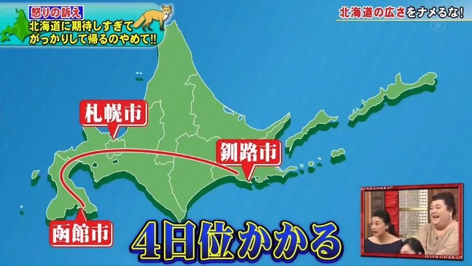北海道建议去哪里,北海道要准备什么