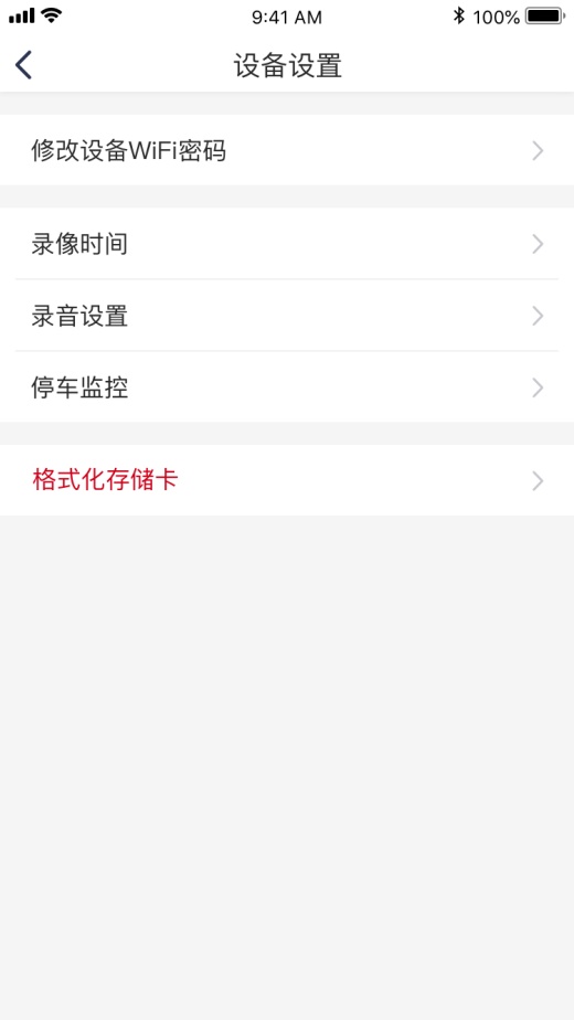 隐藏式行车记录仪app连接教程,行车记录仪怎样连手机app