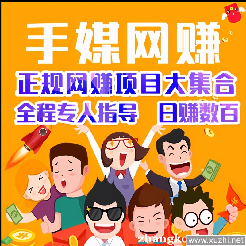 网络创业靠谱小项目,适合穷人的网上创业项目利润