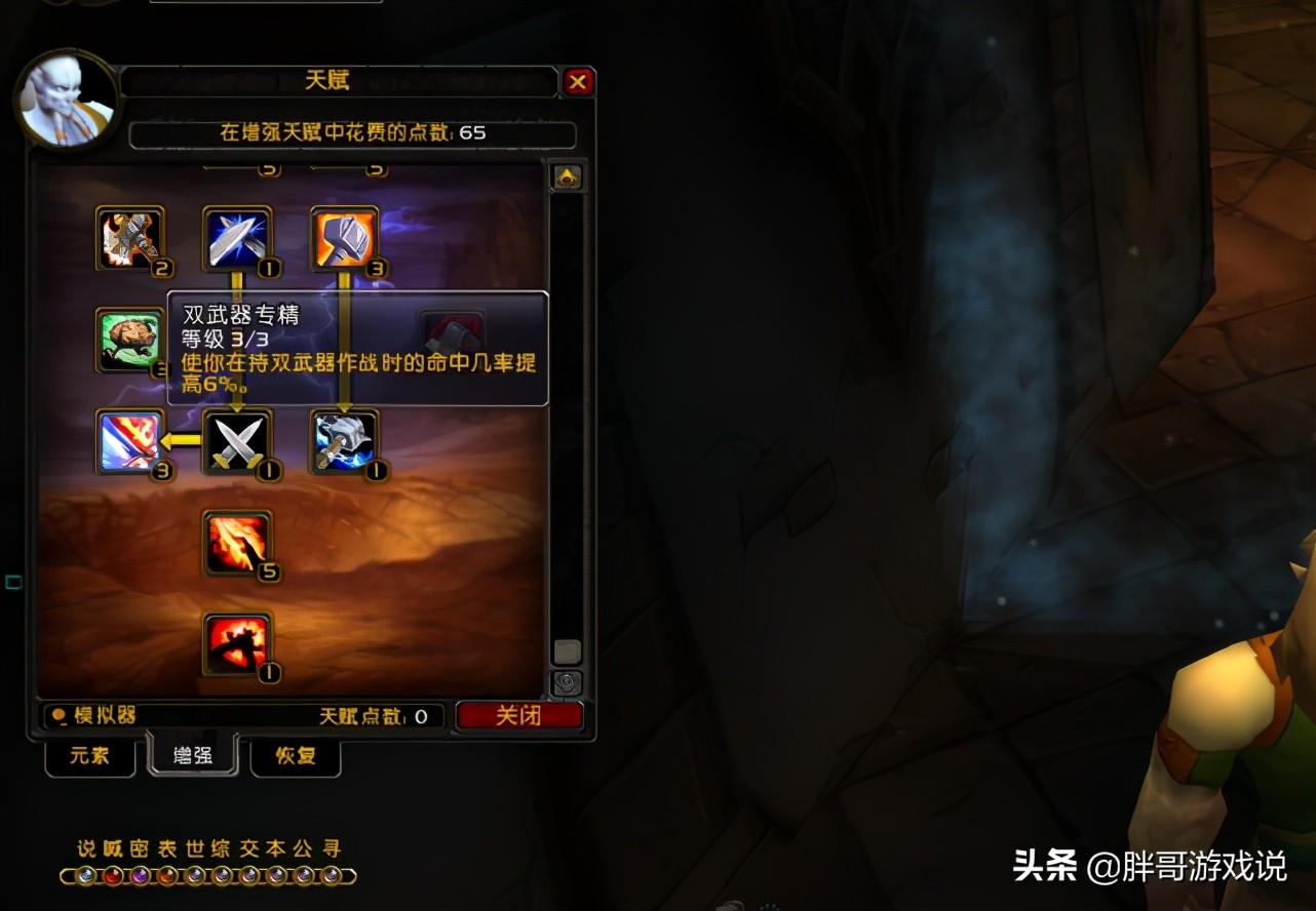 魔兽世界怀旧服tbcss法伤,魔兽怀旧服tbc是哪个阶段