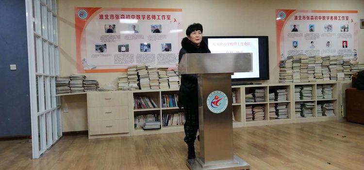 我校召开优秀班主任经验交流会,中小学班主任队伍建设经验交流