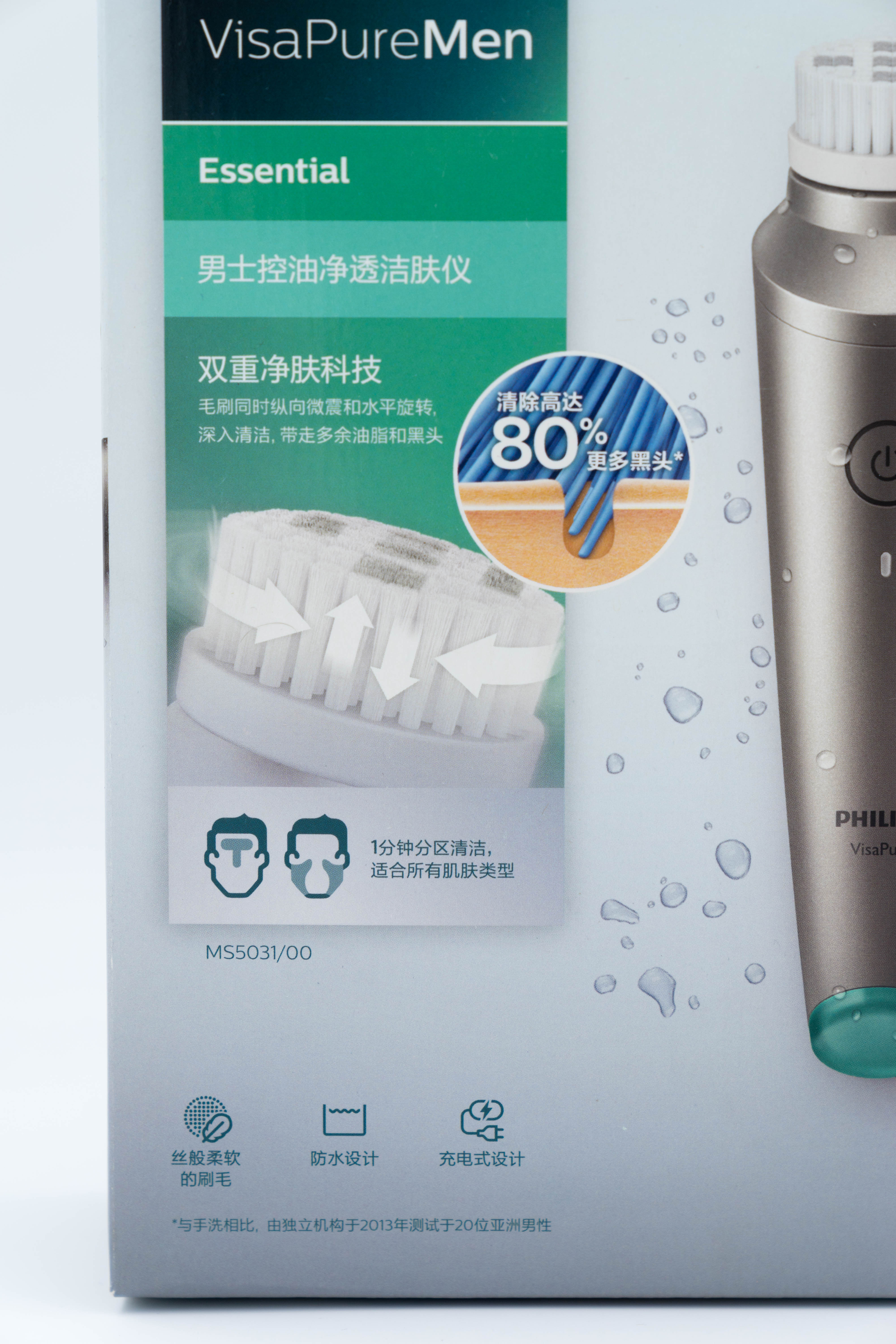 飞利浦洗脸仪5030,洗脸仪男士飞利浦