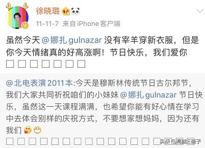 北电11级合影,北电11级表演系