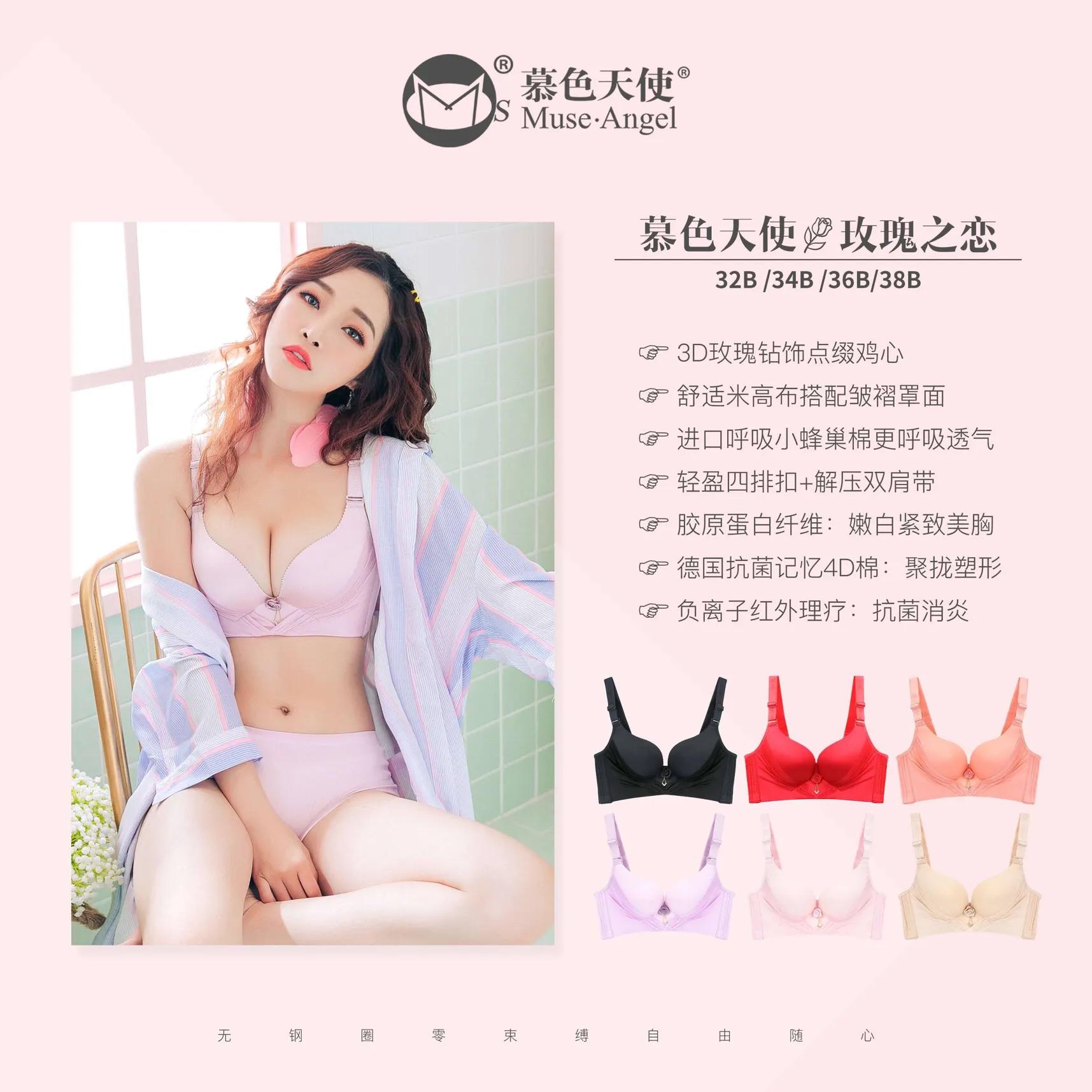 慕色天使内衣多少价位,慕色天使内衣官方旗舰店