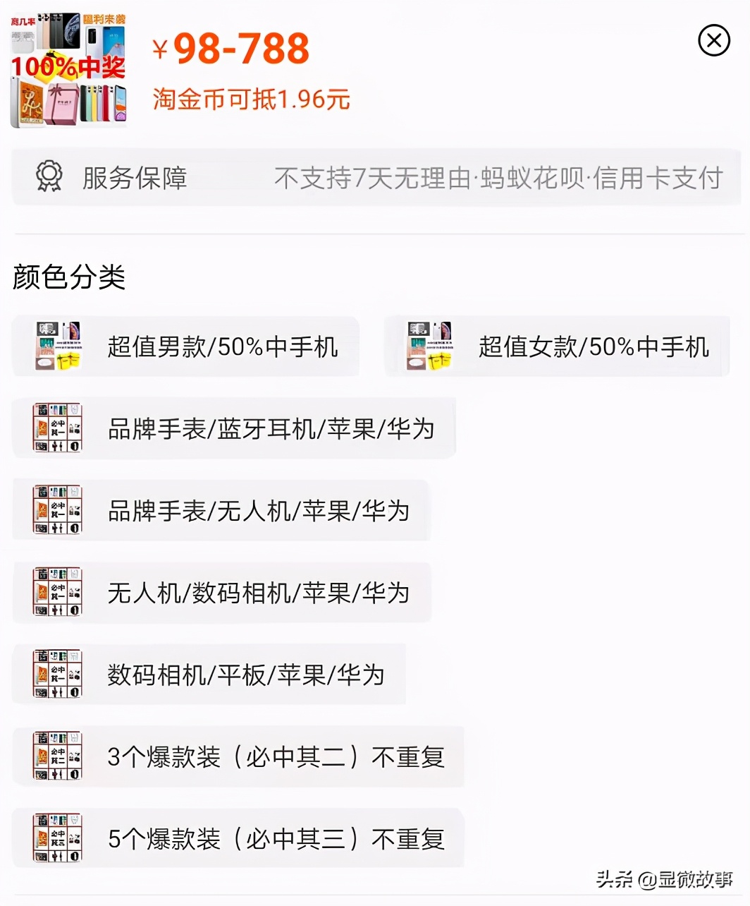 年轻人的“软性赌博”:我用盲盒清库存、做“改娃师”年入百万