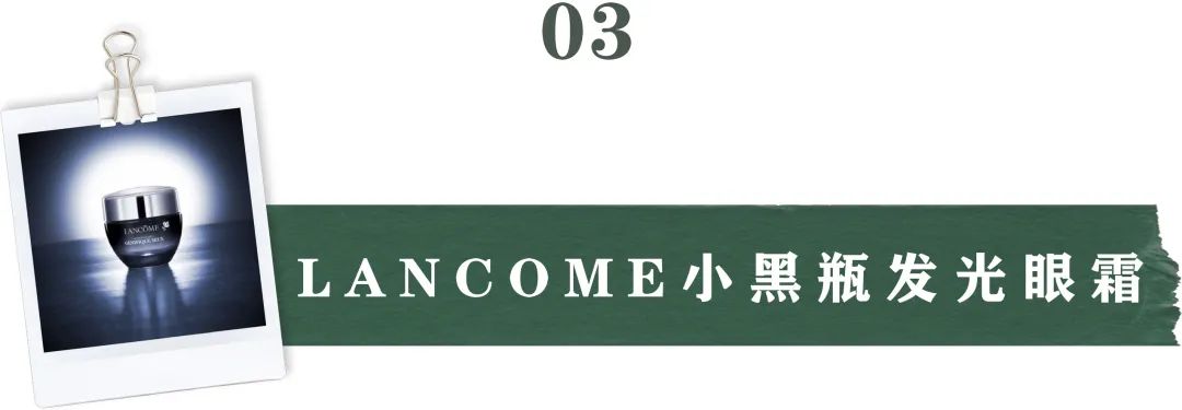 11款热门眼霜合集|保湿、紧致、去眼纹到底该怎么选？