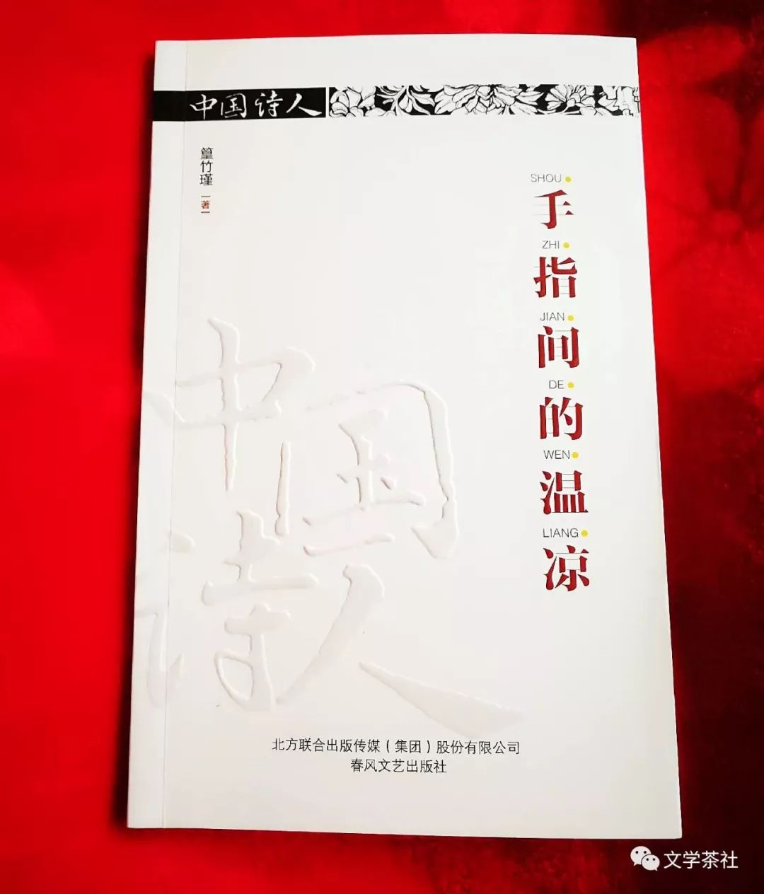 「夜读·诗」《最美》作者:朵渔;朗读:篁竹瑾