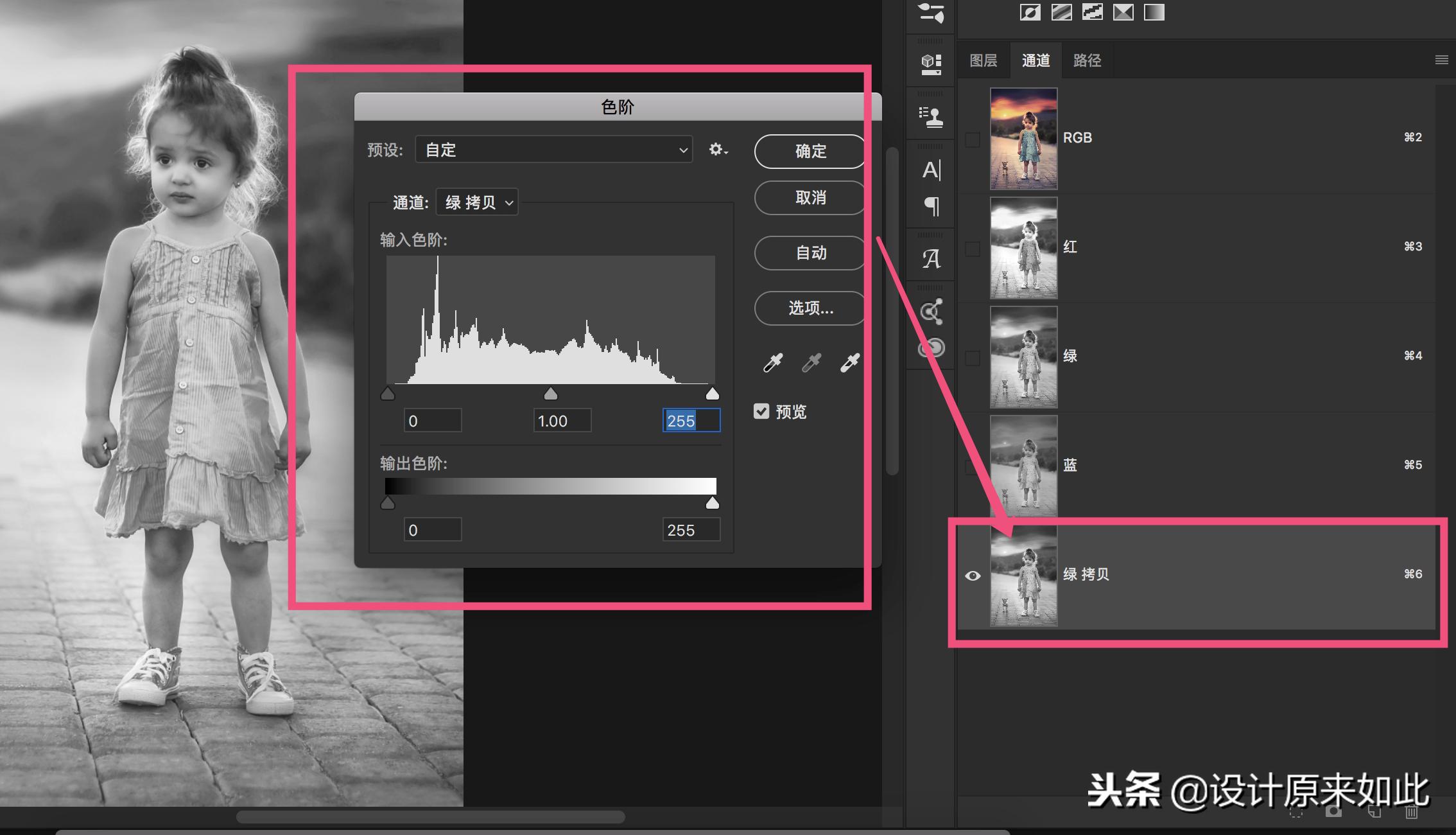 不会抠图也能10秒搞定的白底图,ps通道抠图的原理是什么