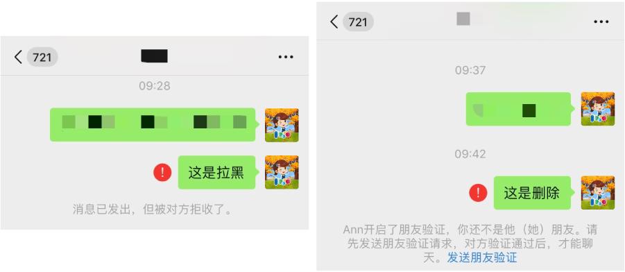 qq删除好友和拉黑好友有什么区别,拉黑与删除好友的区别