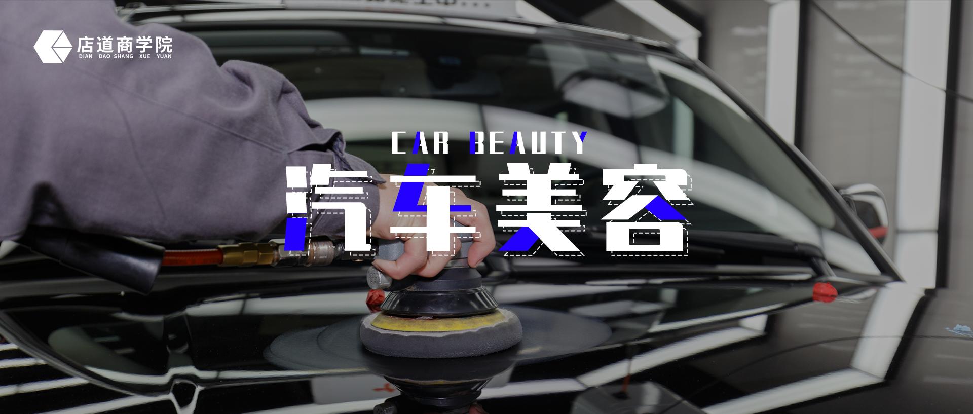 开个汽车美容店的基本流程,想开个汽车美容店但是没经验