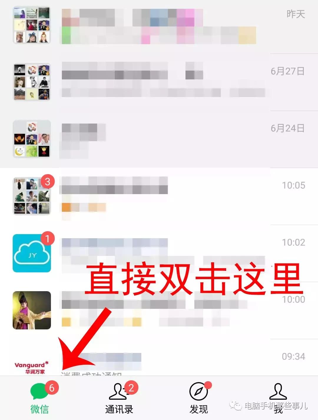 7个你不知道的微信冷知识,这15个微信冷知识