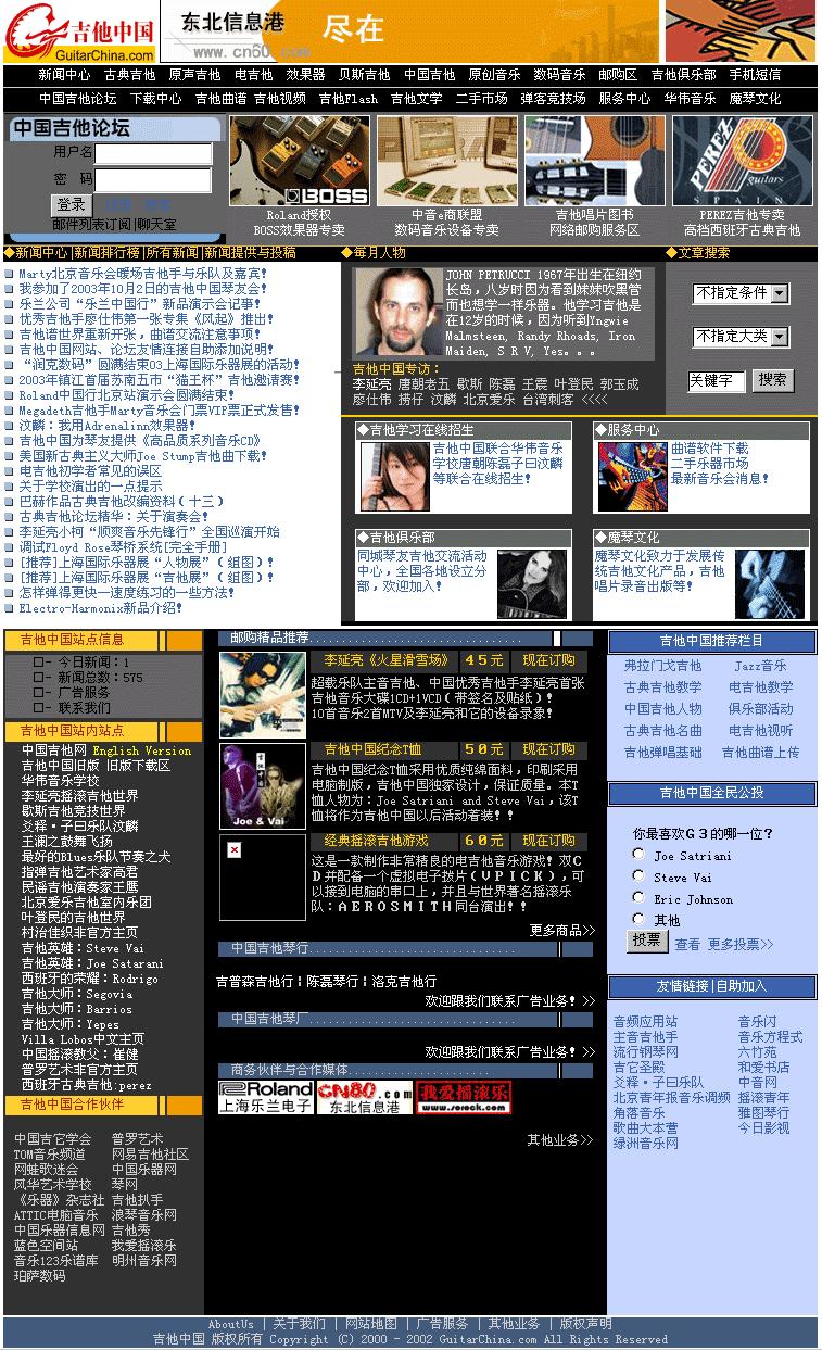 吉他中国是什么？一个20年的故事，一个吉他传奇