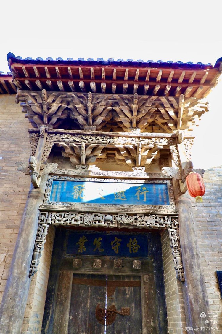 河东柳氏和关西柳氏,山西柳氏民居景区