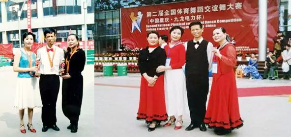 风雨历程一记郭玉清，田世英与规范交谊舞20周年回顾（二）