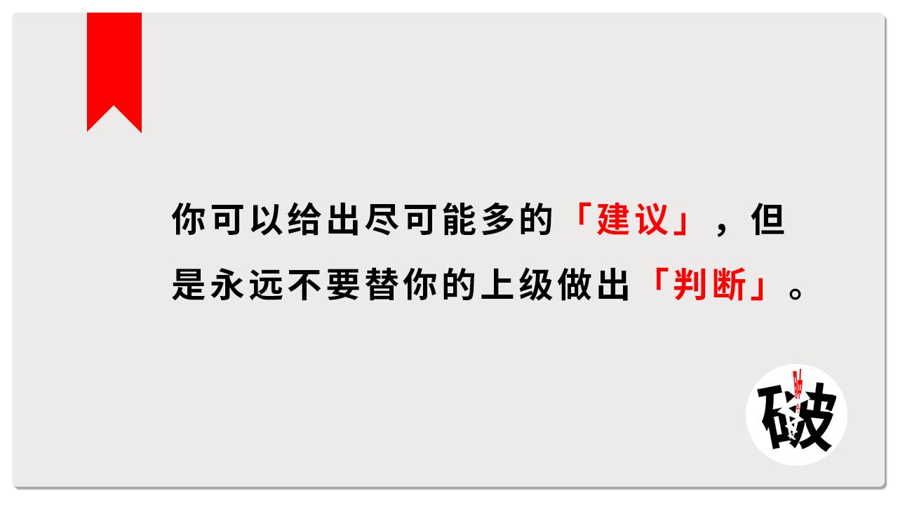 老板问你觉得我怎么样,当老板问你对公司有什么看法
