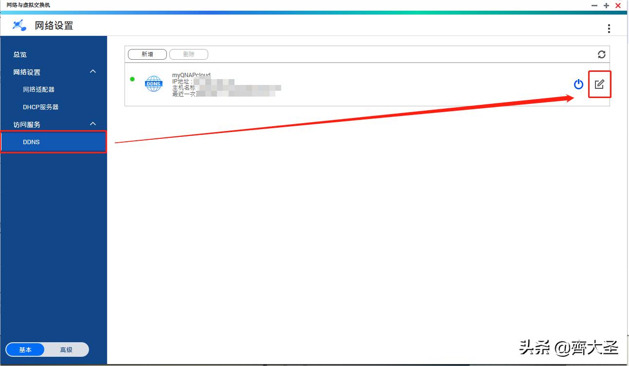 威联通入门nas详细教程,威联通NAS最佳配置教程