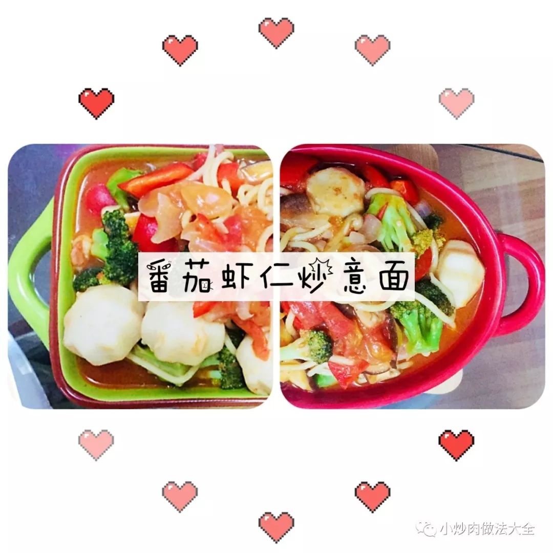 番茄鸡蛋焖饭做的意面,番茄花甲虾仁意面