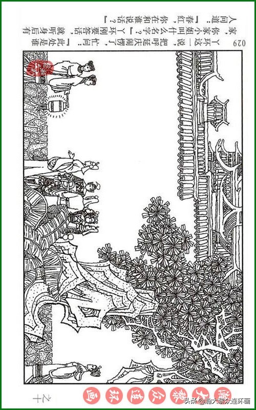 呼家将连环画全集,瀚大黎众连环画八大锤