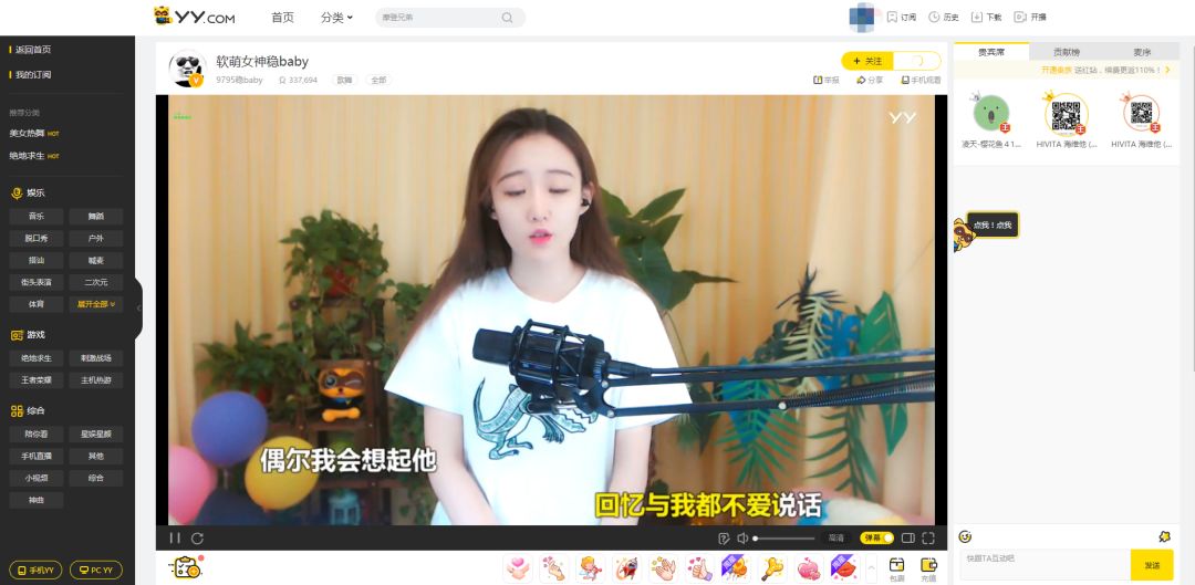 第一代直播王朝的“崩塌”与“重建”（YY下篇）丨直播平台兴衰史